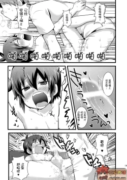 Page 16 of Kiken! Net de Shiriatta Onii-san to Gachi Hame SEX
