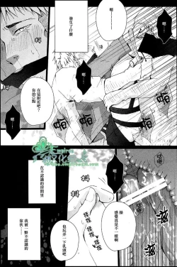 Page 16 of Rinkan Ryoshuu ~Nikubenki Jean-kun ni Shingeki Shichauzo