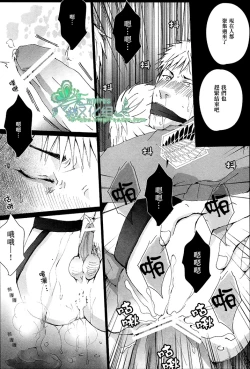 Page 19 of Rinkan Ryoshuu ~Nikubenki Jean-kun ni Shingeki Shichauzo