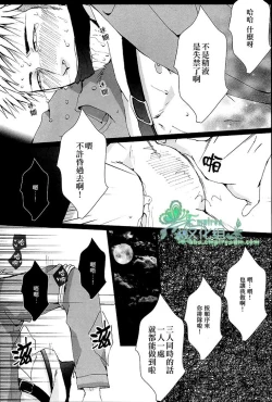 Page 20 of Rinkan Ryoshuu ~Nikubenki Jean-kun ni Shingeki Shichauzo