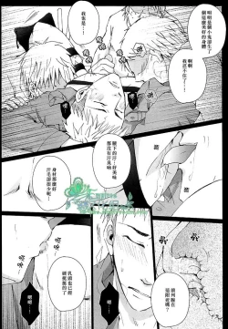Page 8 of Rinkan Ryoshuu ~Nikubenki Jean-kun ni Shingeki Shichauzo