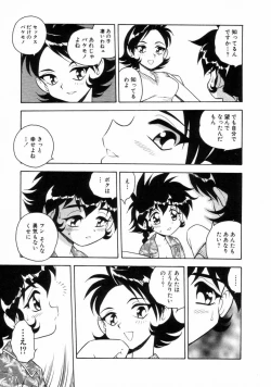 Page 113 of Blue Heaven 2