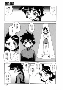 Page 117 of Blue Heaven 2