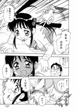 Page 129 of Blue Heaven 2