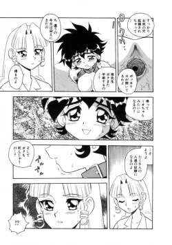 Page 135 of Blue Heaven 2