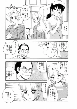 Page 145 of Blue Heaven 2