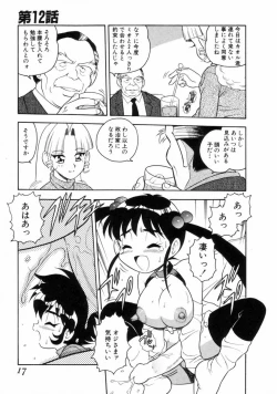 Page 15 of Blue Heaven 2