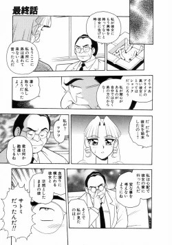 Page 165 of Blue Heaven 2