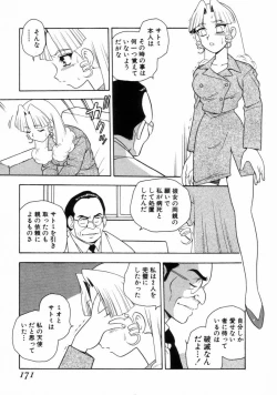 Page 168 of Blue Heaven 2