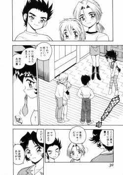 Page 28 of Blue Heaven 2