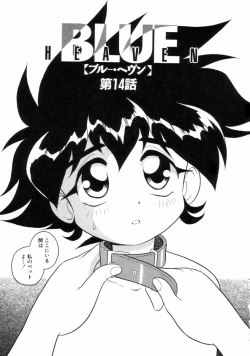 Page 35 of Blue Heaven 2