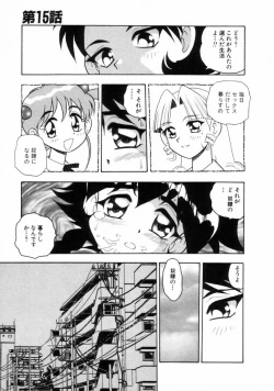 Page 57 of Blue Heaven 2