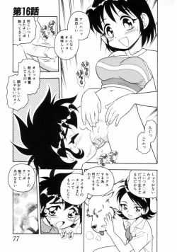 Page 75 of Blue Heaven 2