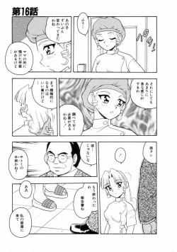 Page 79 of Blue Heaven 2