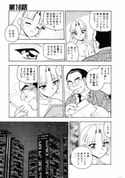 Page 81 of Blue Heaven 2