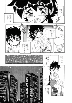 Page 87 of Blue Heaven 2