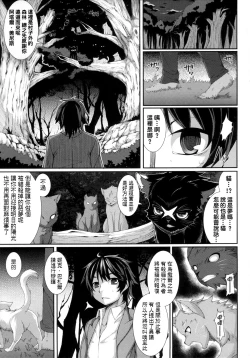 Page 3 of Ulthar no Neko - The Cats of Ulthar