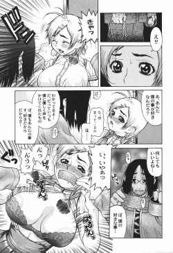 Page 131 of Bakunyuukko Tengoku!!