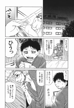 Page 144 of Bakunyuukko Tengoku!!