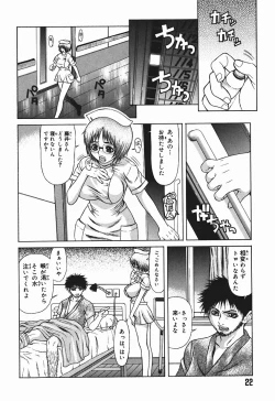 Page 24 of Bakunyuukko Tengoku!!