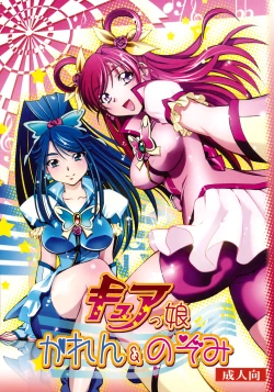 Page 1 of Cure Musume Karen & Nozomi