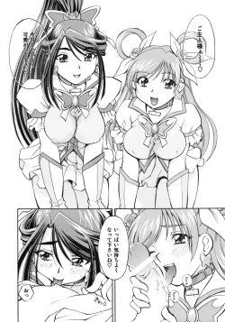 Page 33 of Cure Musume Karen & Nozomi