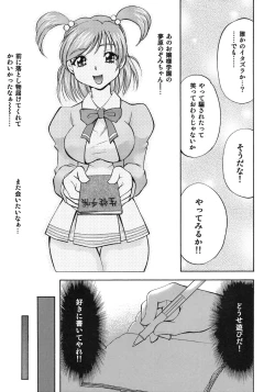 Page 4 of Cure Musume Karen & Nozomi