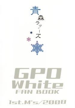 Page 18 of Aomori Lovers