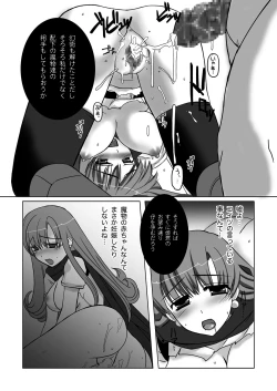 Page 16 of Haramasareshi Himegimi