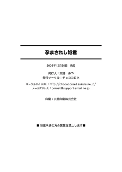 Page 33 of Haramasareshi Himegimi