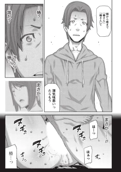 Page 142 of Asa no Konai Ie