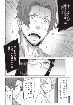 Page 145 of Asa no Konai Ie