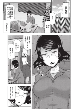 Page 156 of Asa no Konai Ie