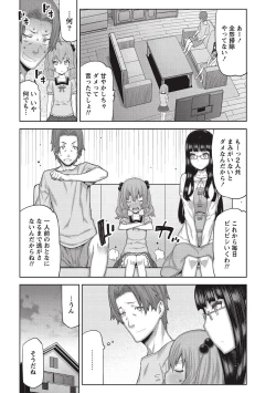 Page 45 of Asa no Konai Ie