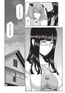 Page 51 of Asa no Konai Ie