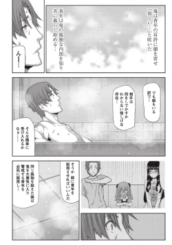 Page 59 of Asa no Konai Ie