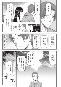 Page 84 of Asa no Konai Ie