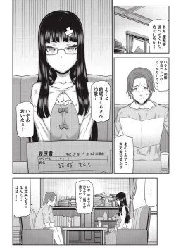 Page 9 of Asa no Konai Ie