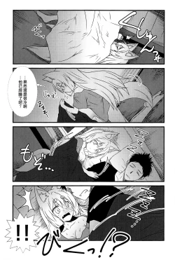 Page 15 of Kohaku Biyori