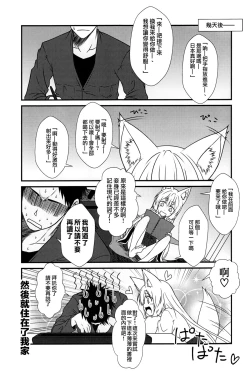 Page 17 of Kohaku Biyori