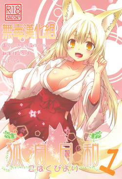 Download Kohaku Biyori