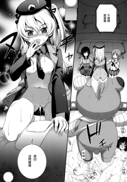 Page 11 of Shimada-ryuu Panzer!!