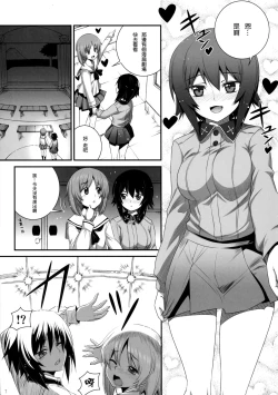 Page 8 of Shimada-ryuu Panzer!!