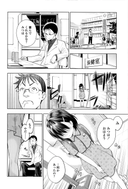 Page 129 of Tsukenakute Iiyo