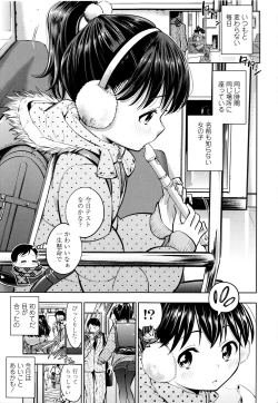 Page 4 of Tsukenakute Iiyo