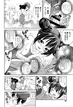 Page 71 of Tsukenakute Iiyo