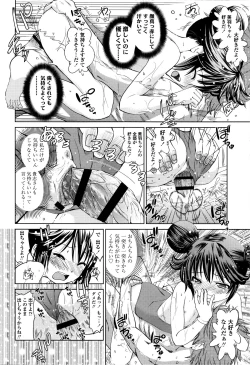 Page 73 of Tsukenakute Iiyo