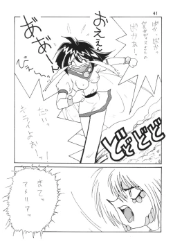 Page 41 of SLAYERS ADULT