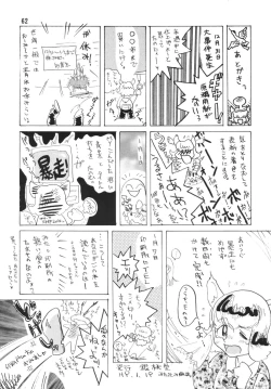 Page 62 of SLAYERS ADULT