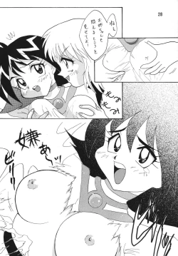 Page 28 of SLAYERS ADULT 2